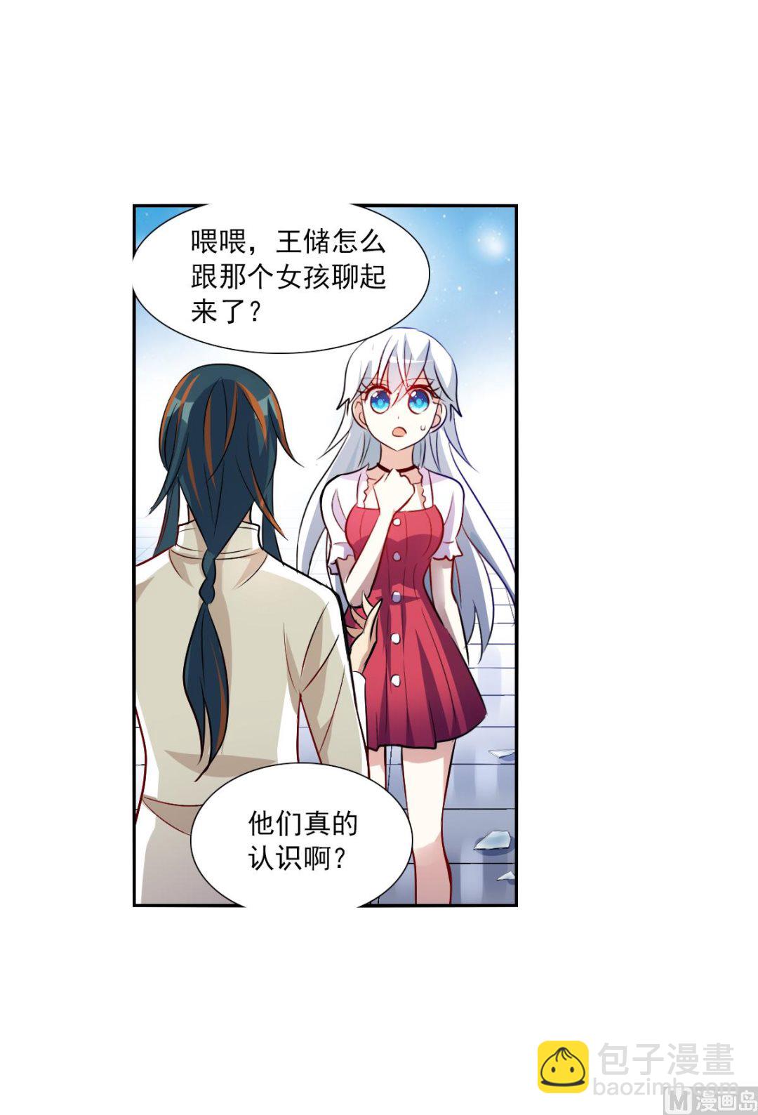 奇怪的蘇夕 - 第2季82話 - 6