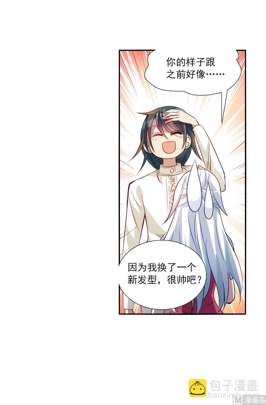 奇怪的蘇夕 - 第2季82話 - 6