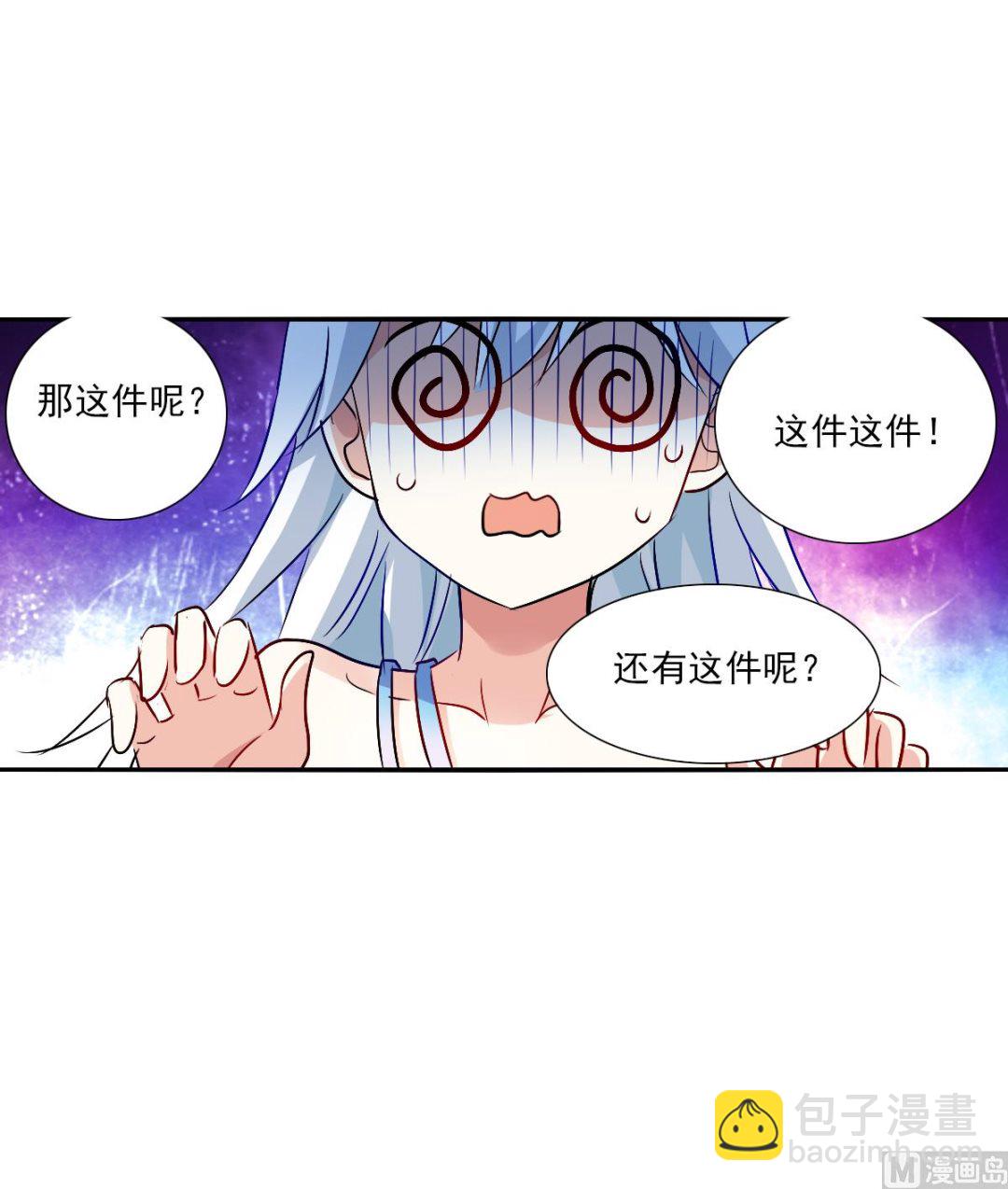 奇怪的蘇夕 - 第2季84話 - 4