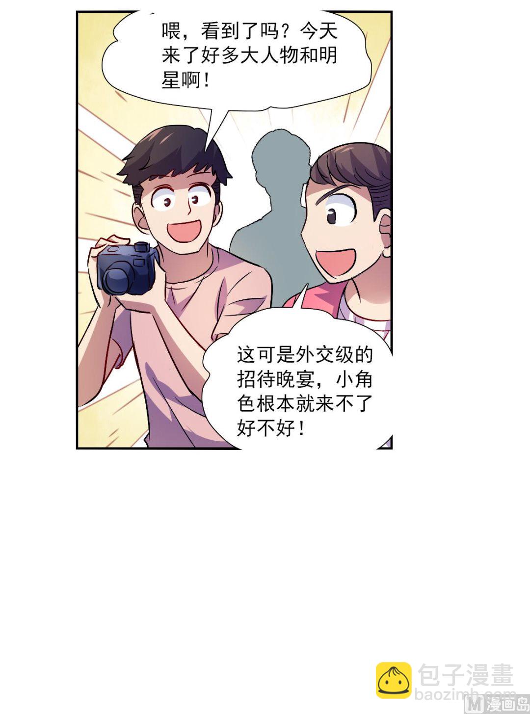 奇怪的苏夕 - 第2季84话 - 2