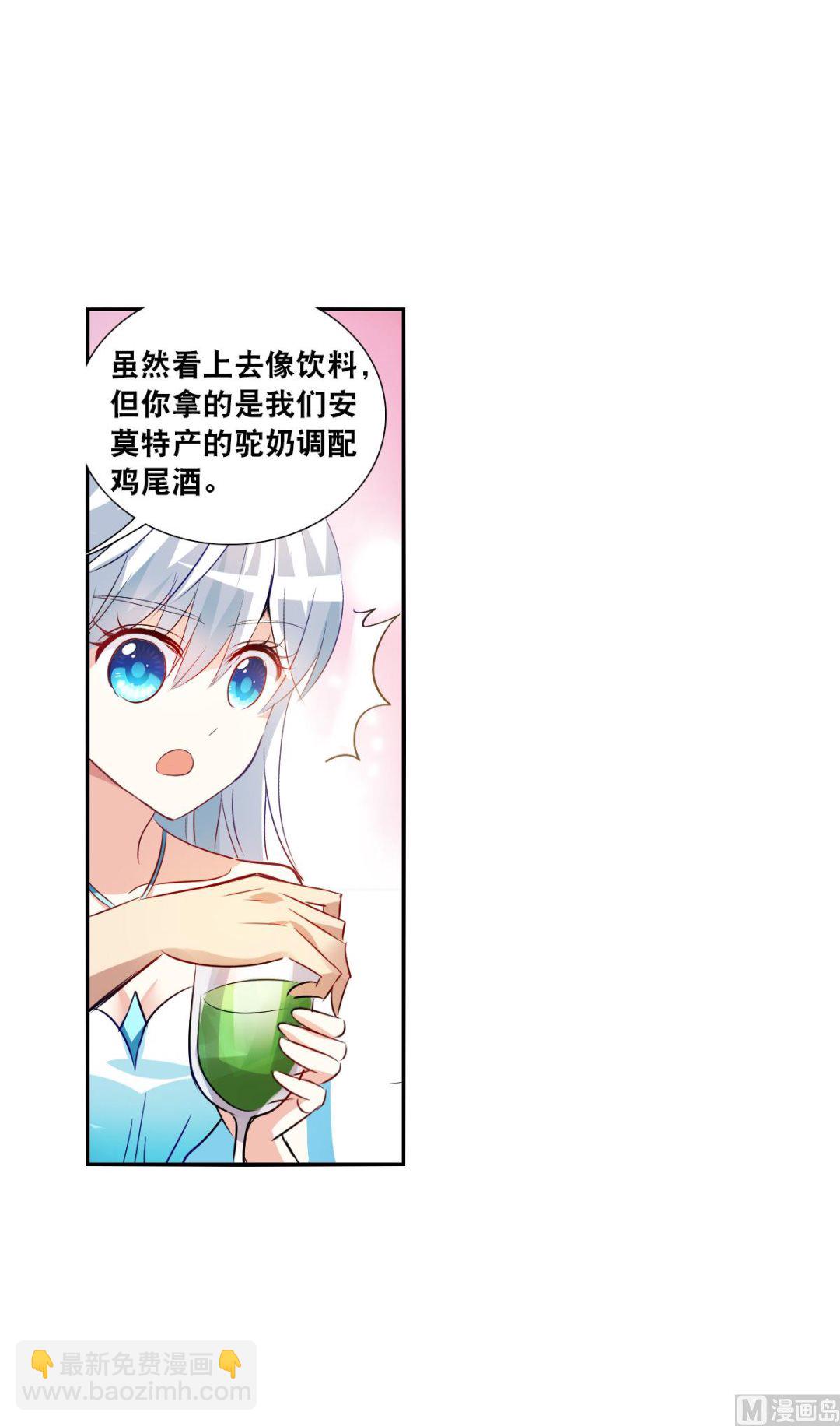 奇怪的蘇夕 - 第2季86話 - 4