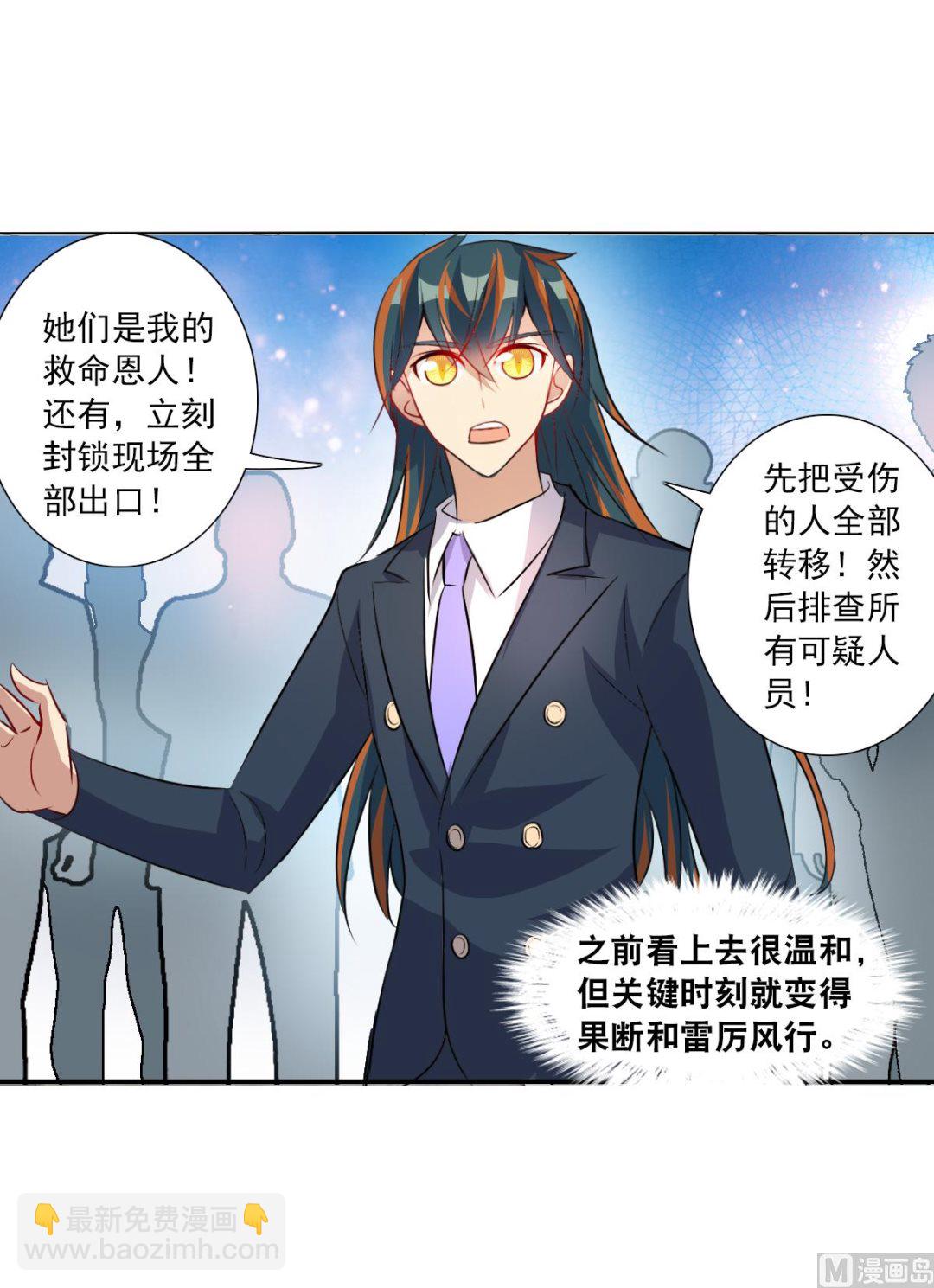 奇怪的蘇夕 - 第2季88話 - 5