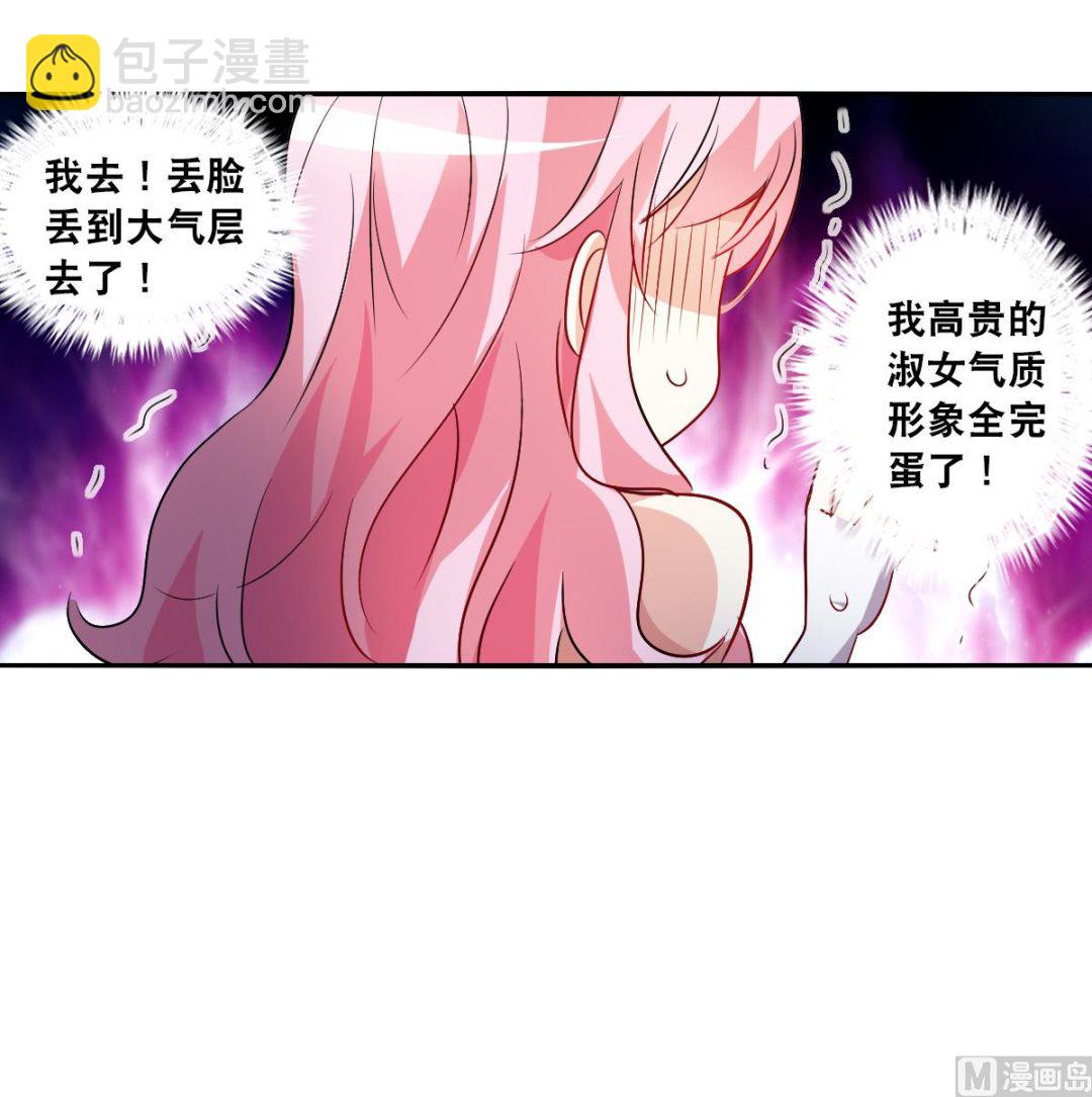 奇怪的蘇夕 - 第2季88話 - 2