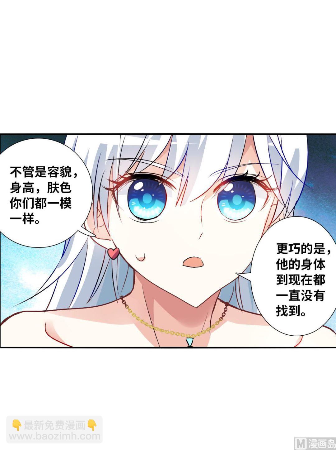 奇怪的苏夕 - 第2季90话 - 2