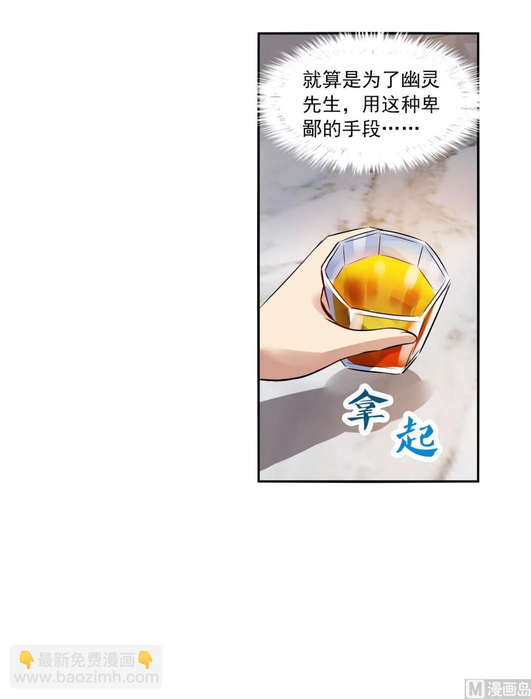 奇怪的蘇夕 - 第2季92話 - 5