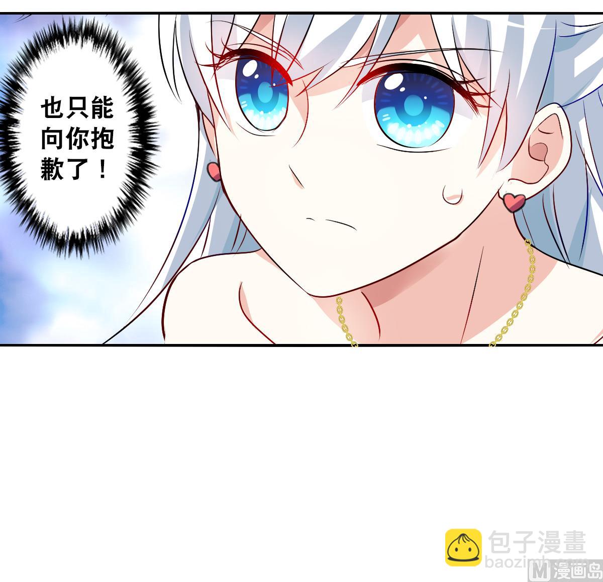 奇怪的蘇夕 - 第2季92話 - 1