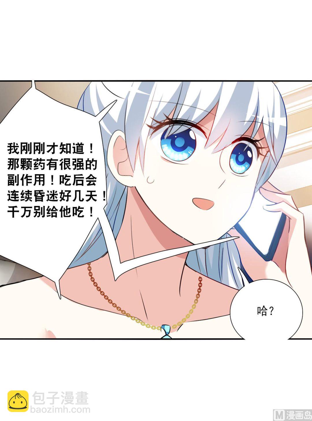 奇怪的蘇夕 - 第2季92話 - 5