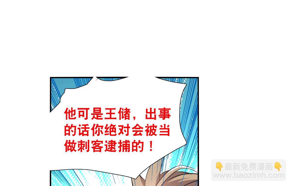 奇怪的蘇夕 - 第2季92話 - 6