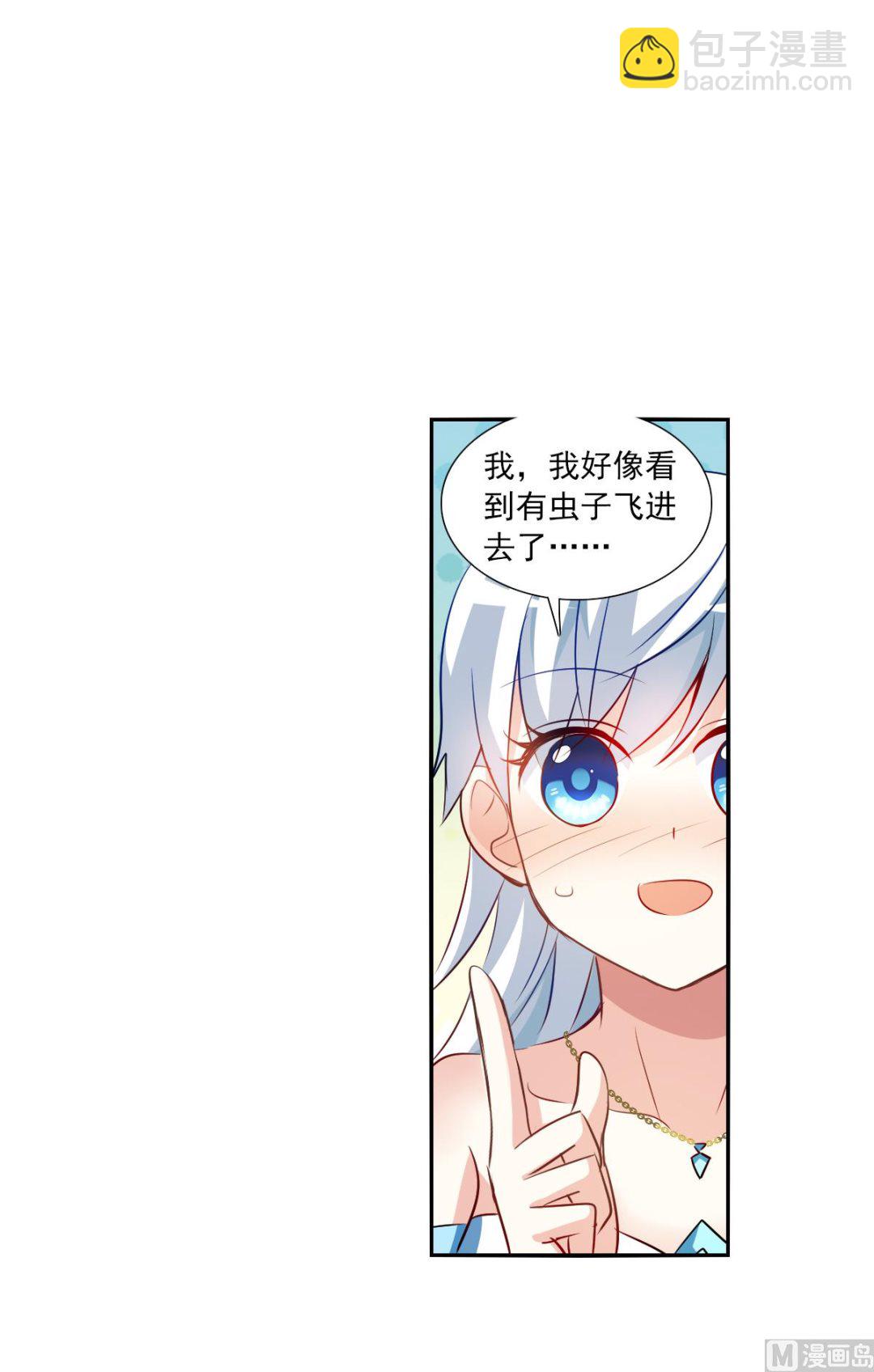 奇怪的蘇夕 - 第2季92話 - 1