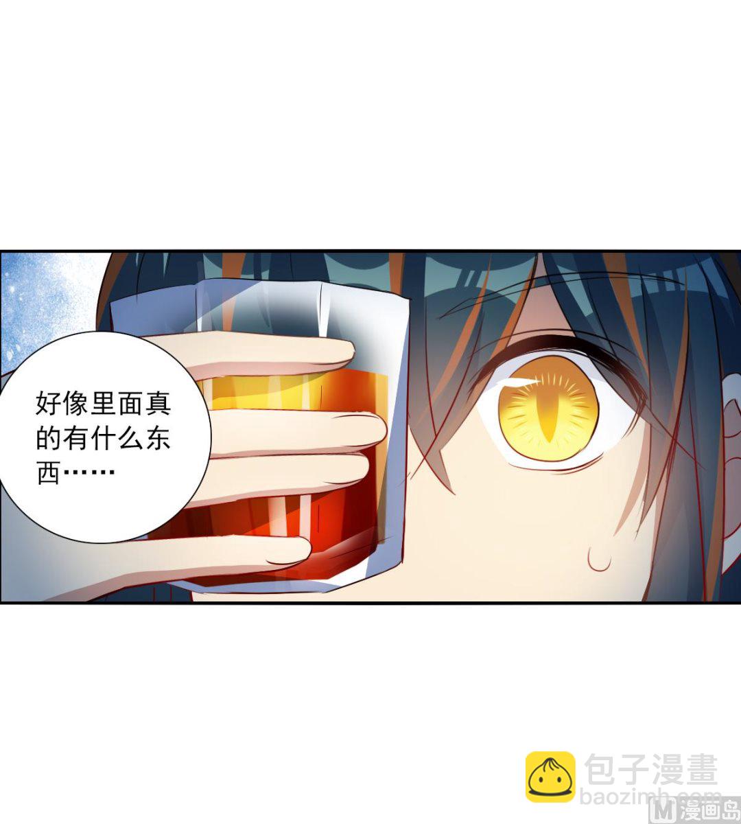 奇怪的蘇夕 - 第2季92話 - 3