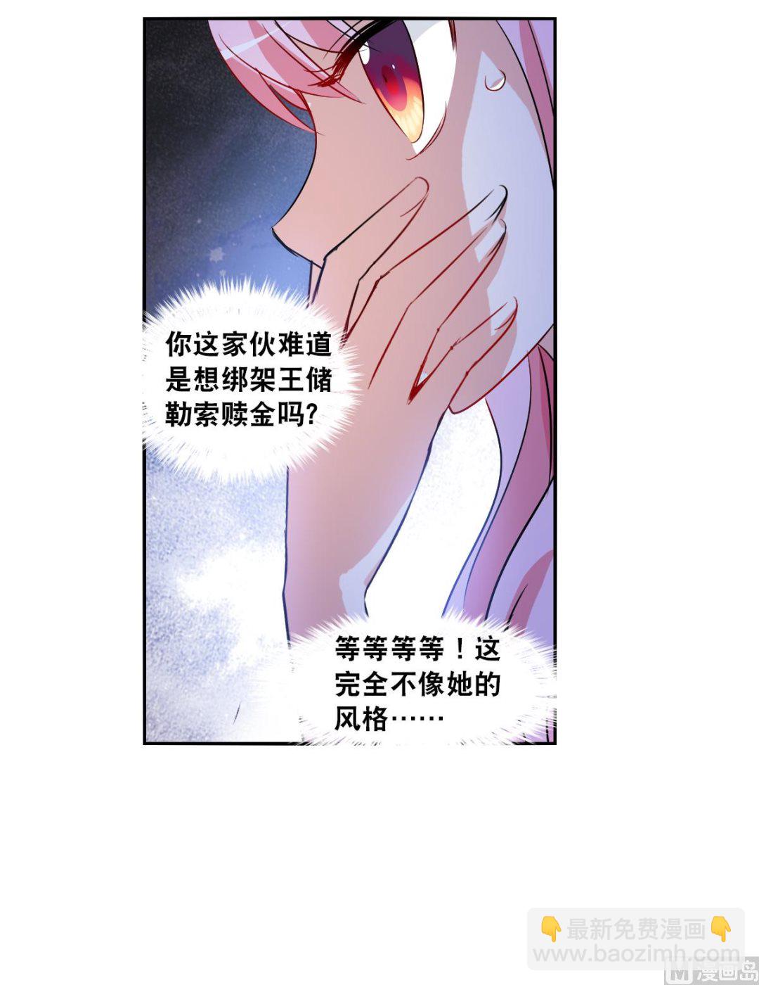 奇怪的蘇夕 - 第2季92話 - 3