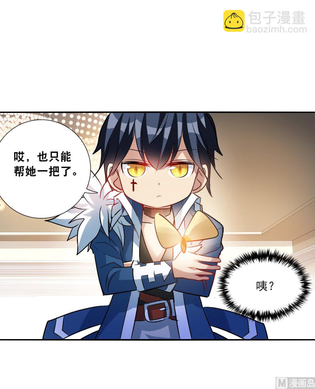 奇怪的蘇夕 - 第2季92話 - 6