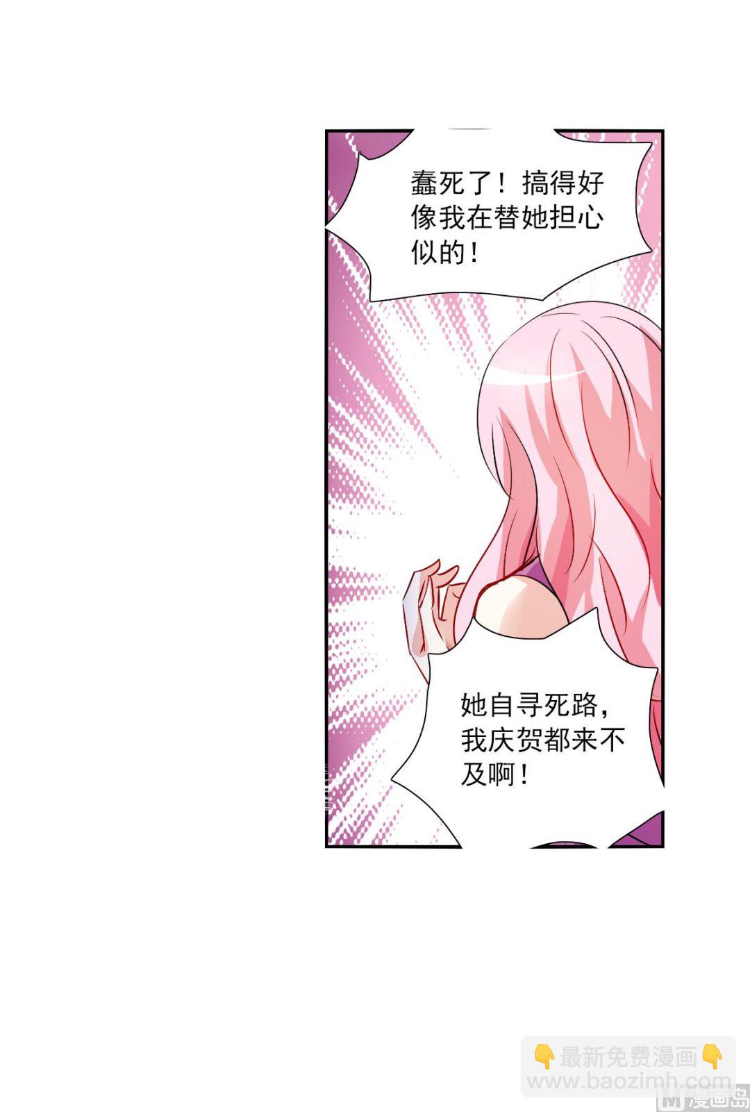 奇怪的蘇夕 - 第2季92話 - 4