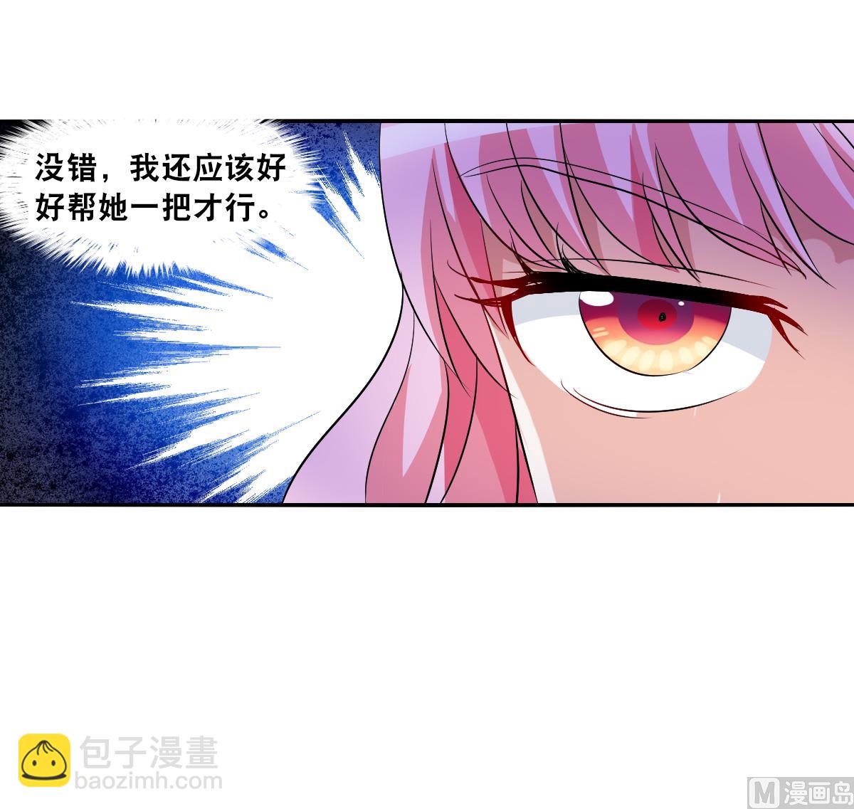 奇怪的蘇夕 - 第2季92話 - 5