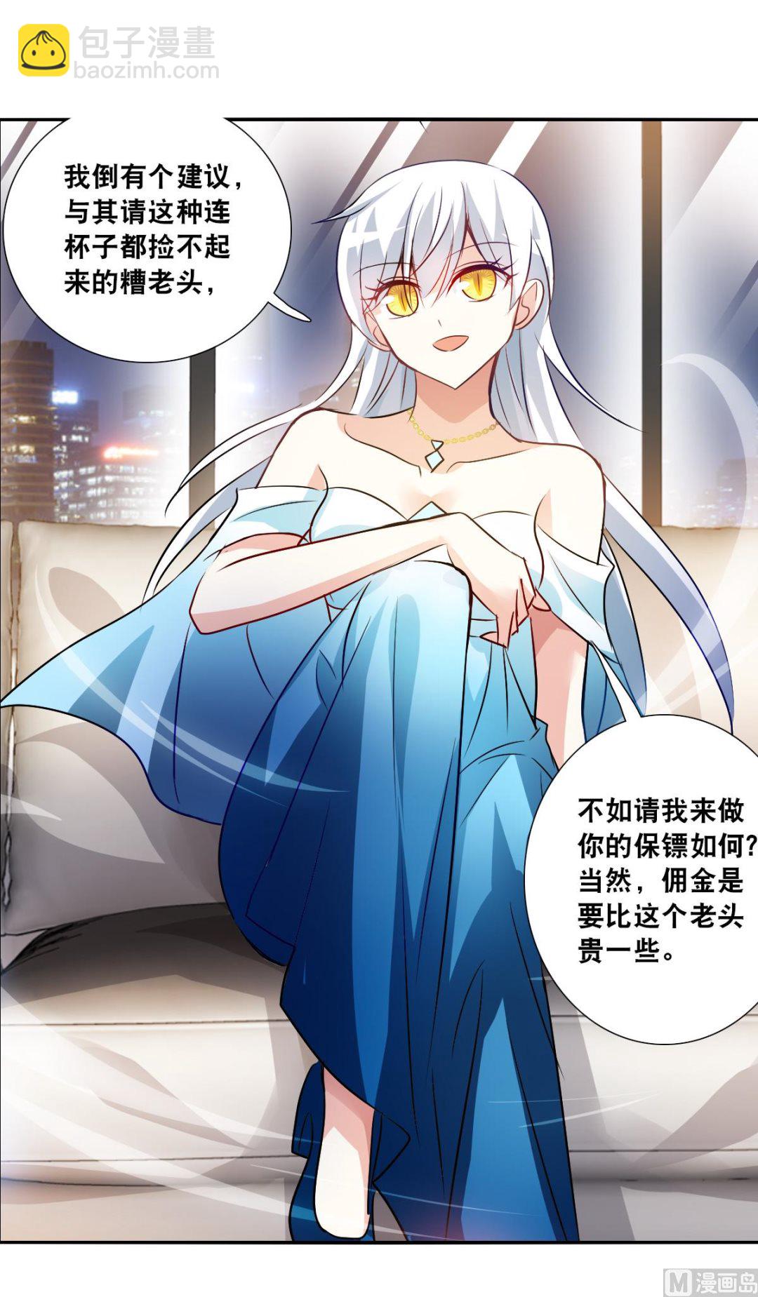 奇怪的苏夕 - 第2季94话 - 2