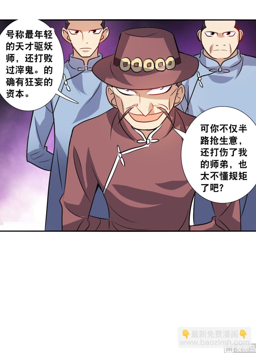 奇怪的蘇夕 - 第2季96話 - 4