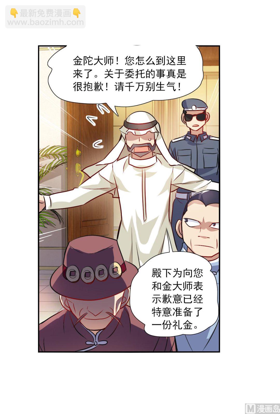 奇怪的蘇夕 - 第2季96話 - 2