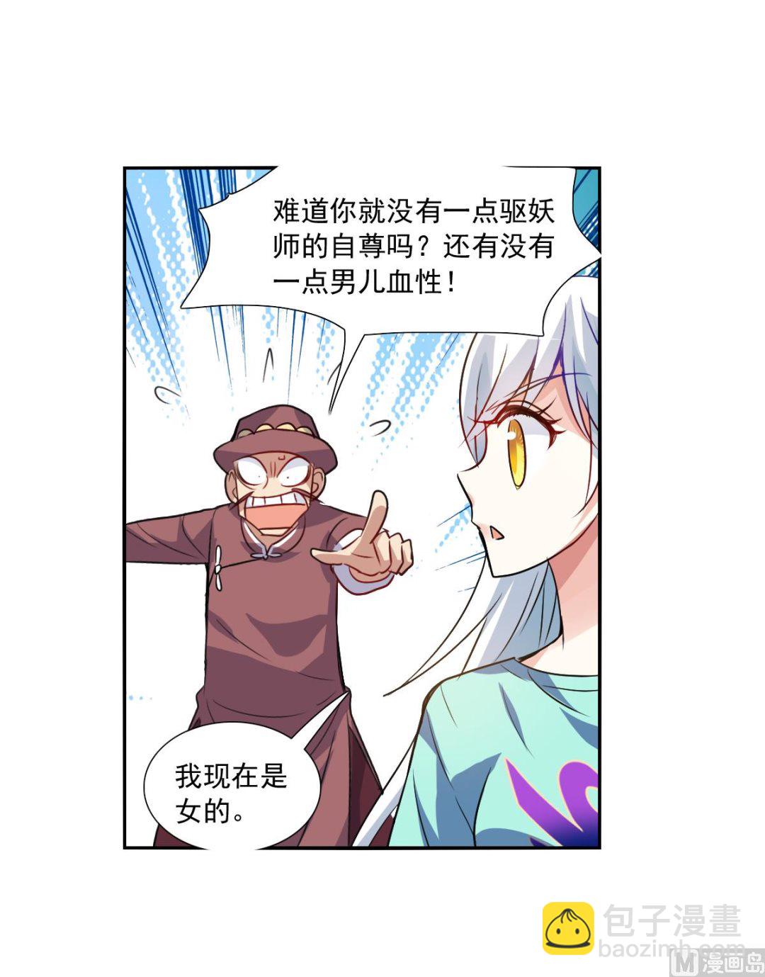 奇怪的蘇夕 - 第2季96話 - 5