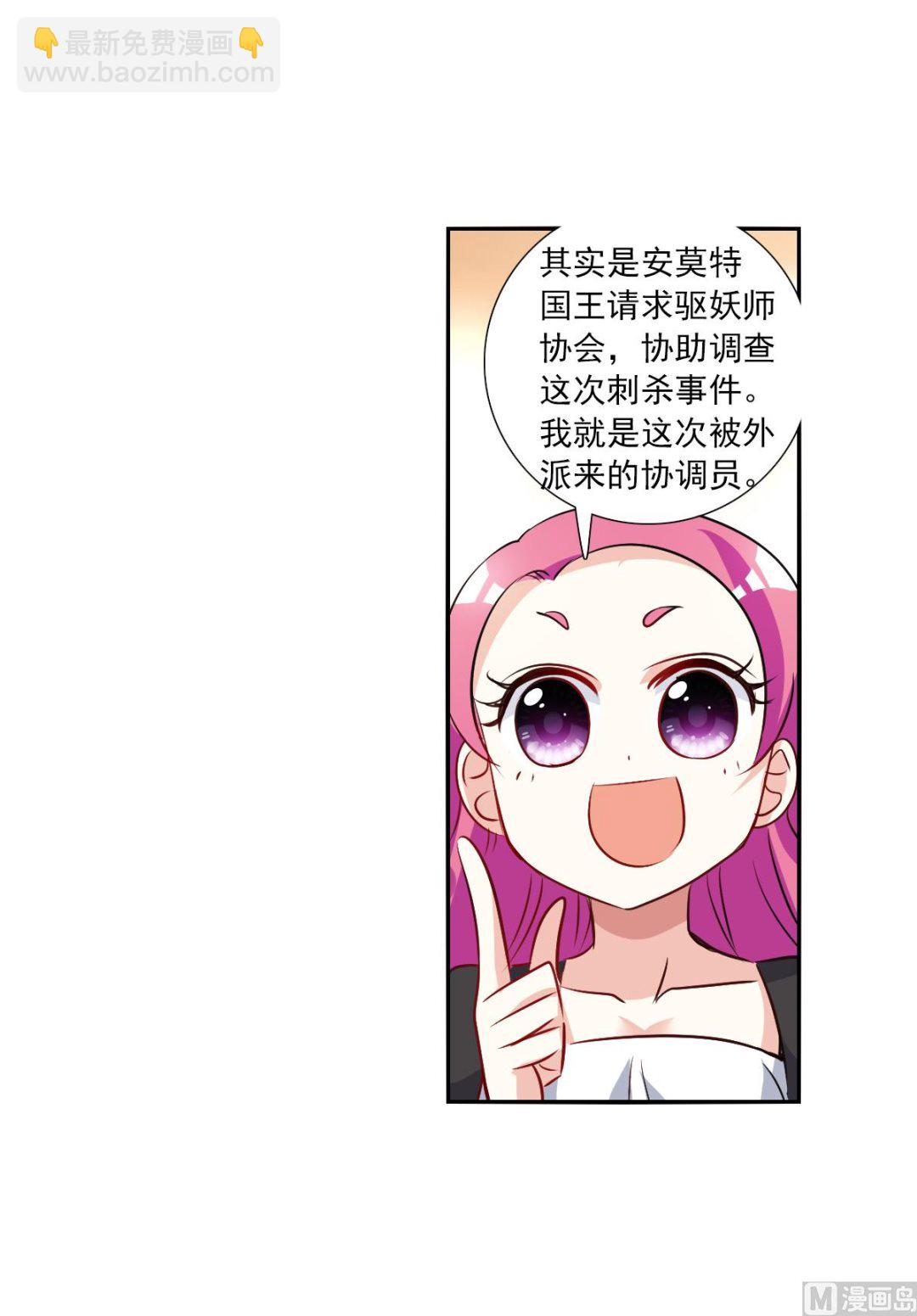 奇怪的蘇夕 - 第2季96話 - 3