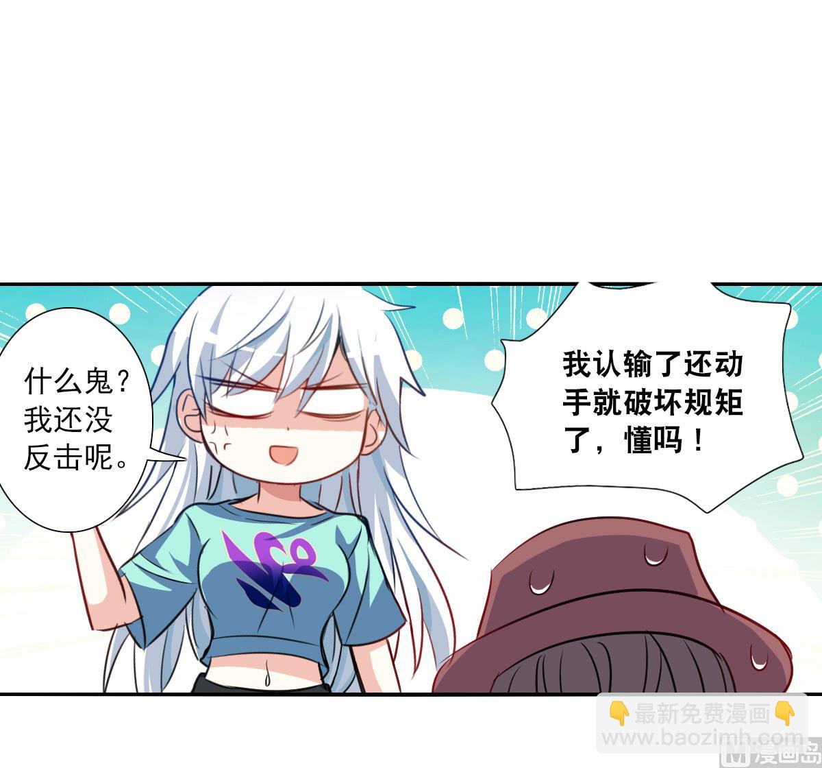 奇怪的蘇夕 - 第2季98話 - 3