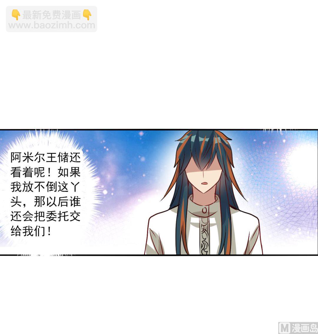 奇怪的蘇夕 - 第2季98話 - 2