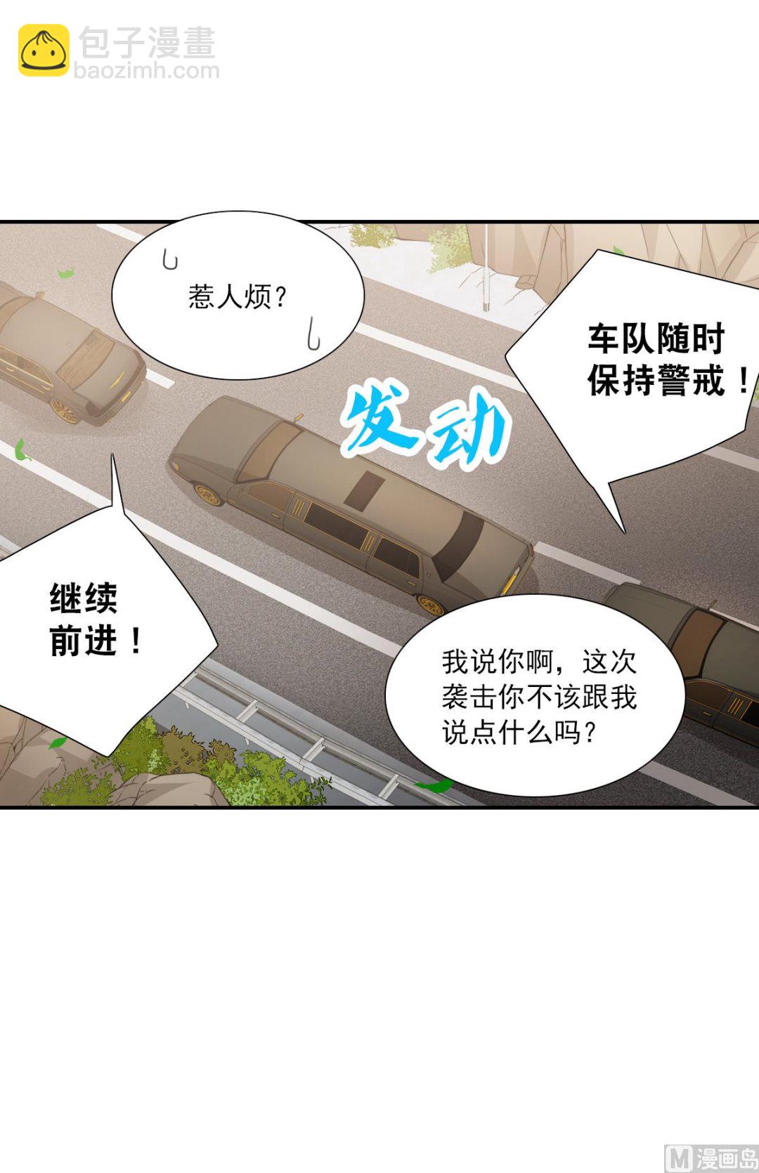 奇怪的蘇夕 - 第2季102話 - 5