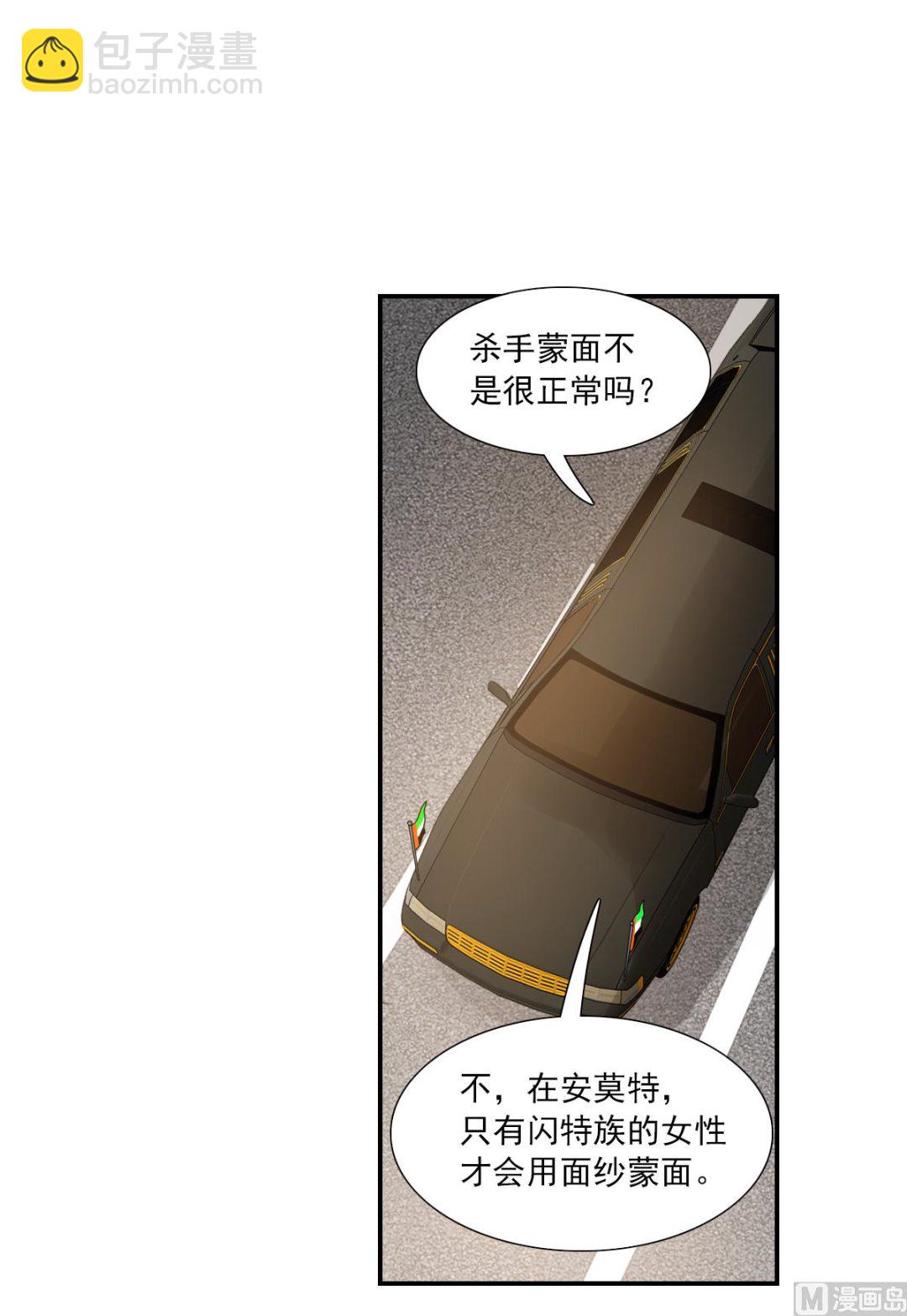 奇怪的蘇夕 - 第2季102話 - 4