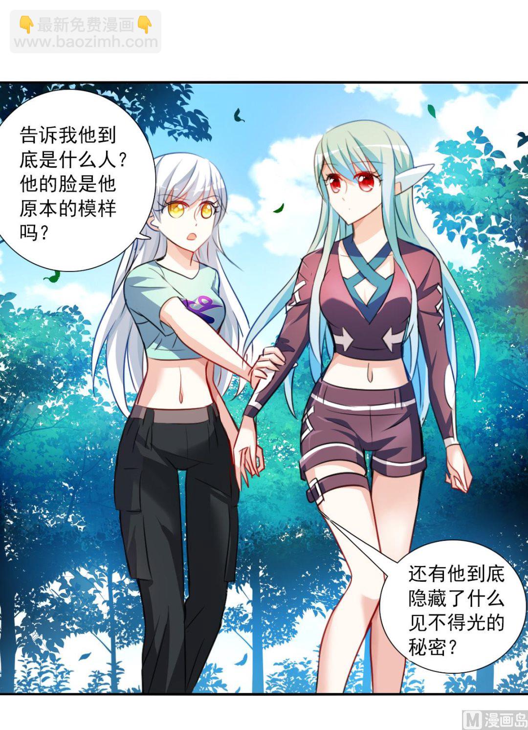 奇怪的蘇夕 - 第2季106話 - 4