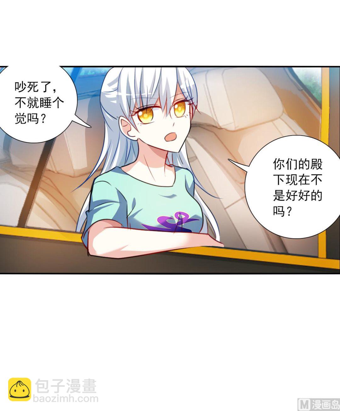 奇怪的蘇夕 - 第2季106話 - 3