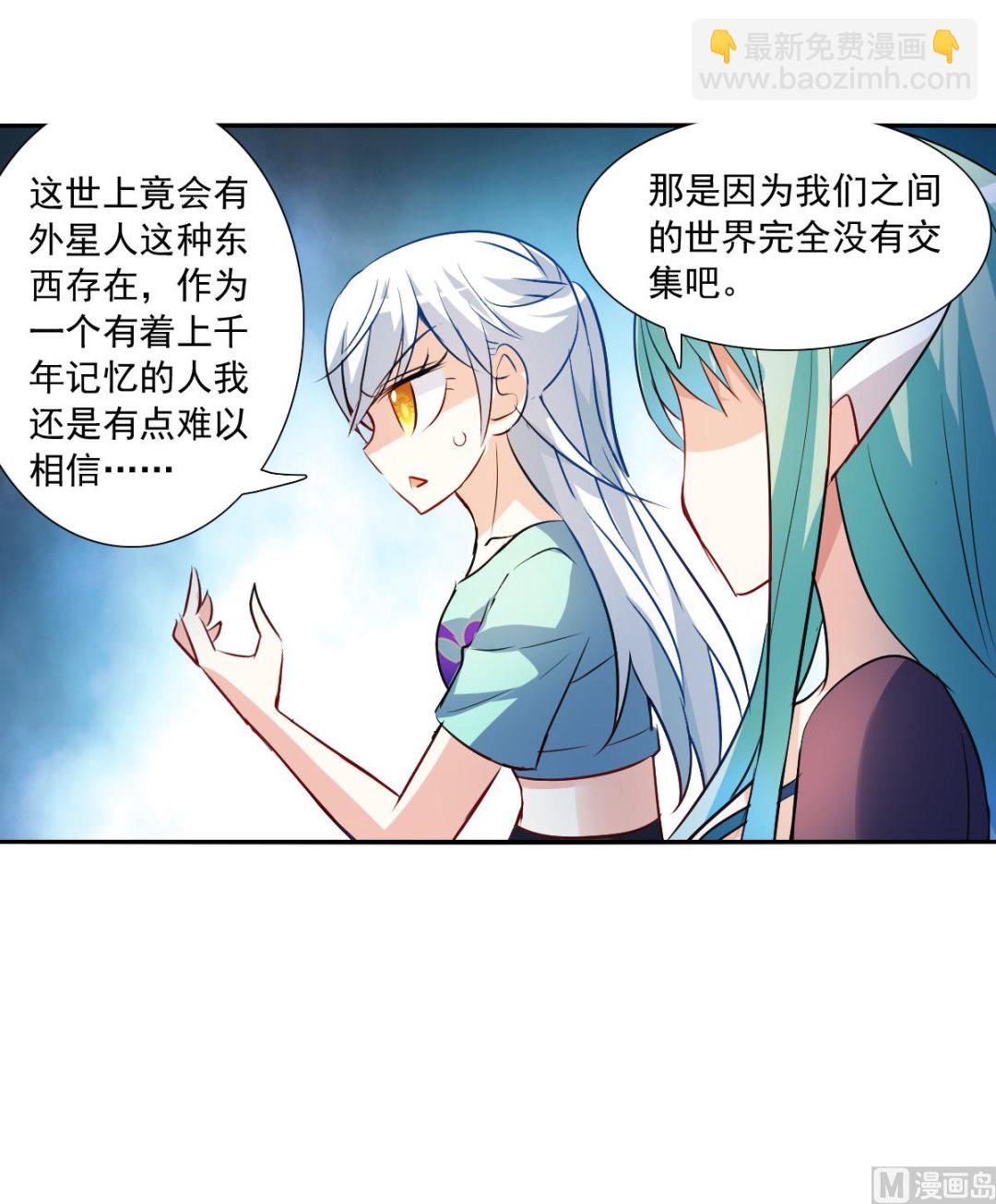 奇怪的蘇夕 - 第2季106話 - 4