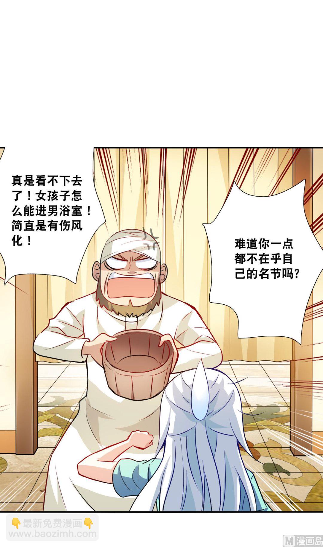 奇怪的蘇夕 - 第2季108話 - 1