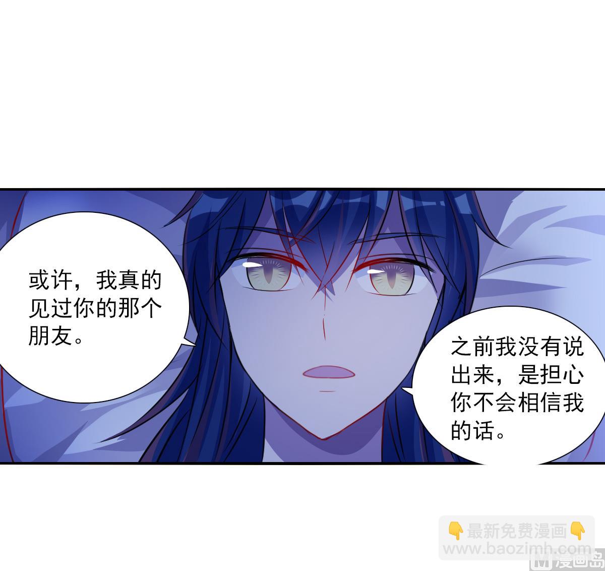 奇怪的蘇夕 - 第2季110話 - 5