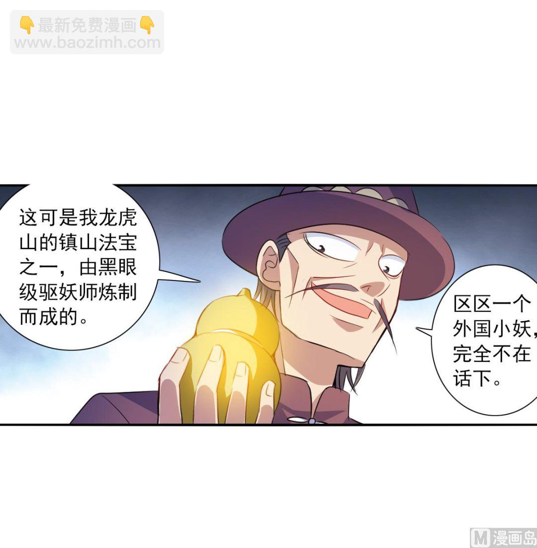 奇怪的蘇夕 - 第2季112話 - 5