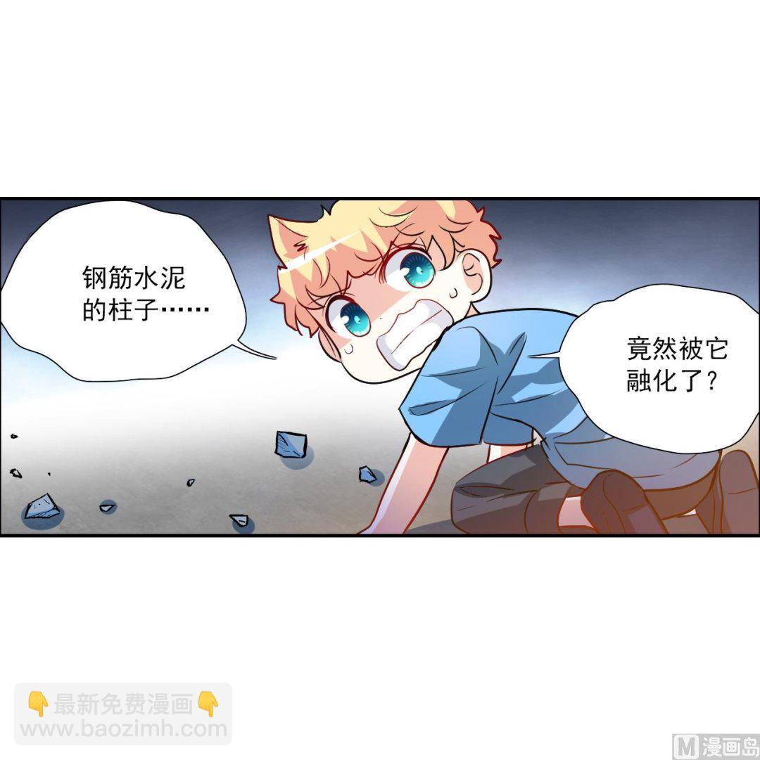 奇怪的蘇夕 - 第2季116話 - 1