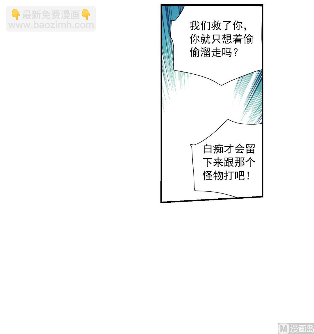 奇怪的蘇夕 - 第2季116話 - 3