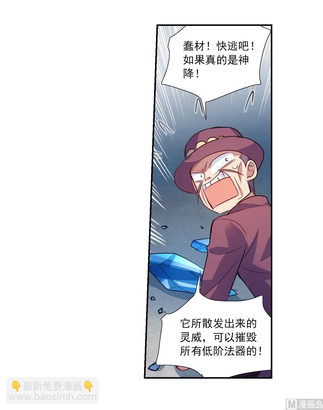 奇怪的蘇夕 - 第2季118話 - 5