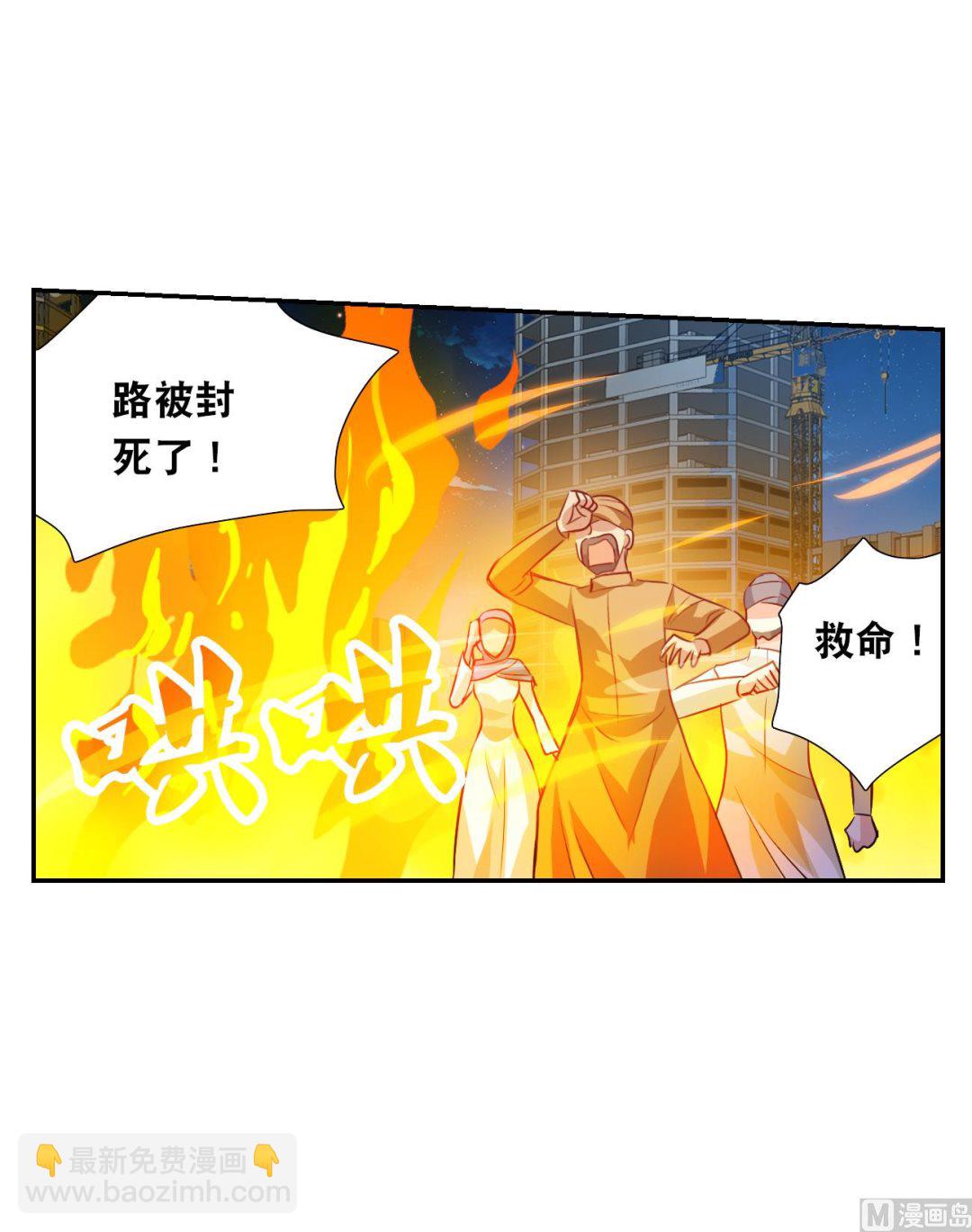 奇怪的蘇夕 - 第2季118話 - 1