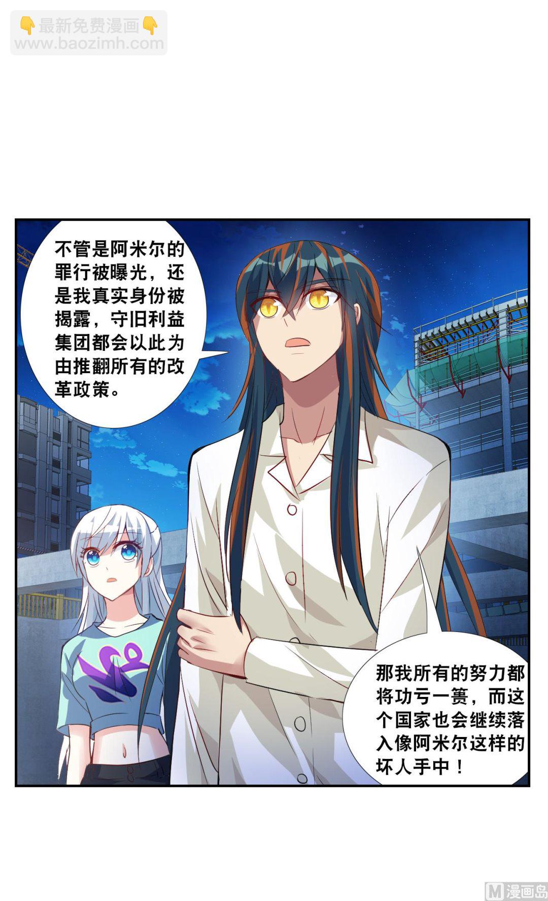 奇怪的蘇夕 - 第2季122話 - 4