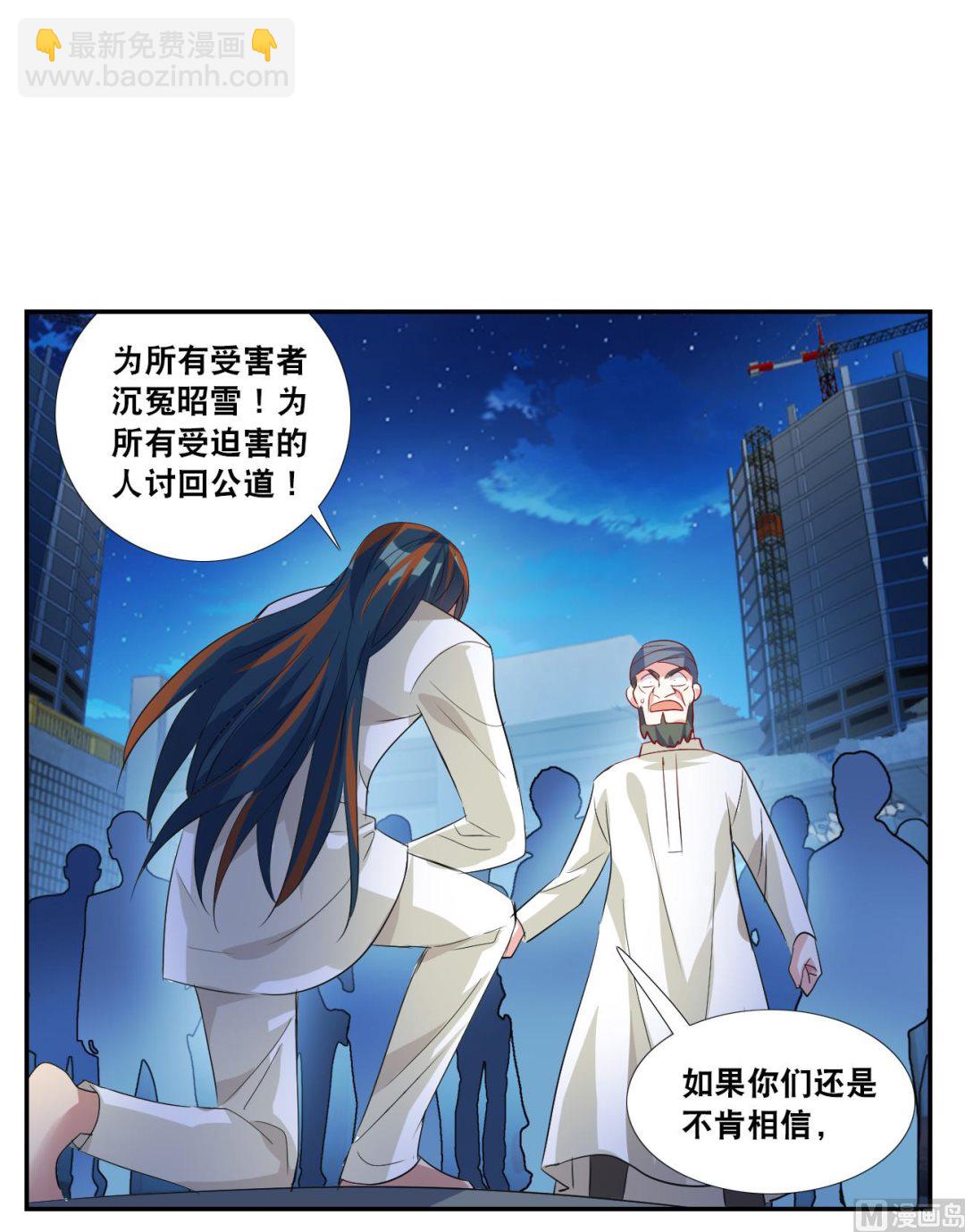 奇怪的蘇夕 - 第2季122話 - 1