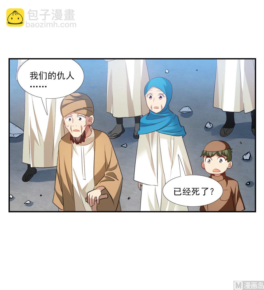 奇怪的蘇夕 - 第2季122話 - 4