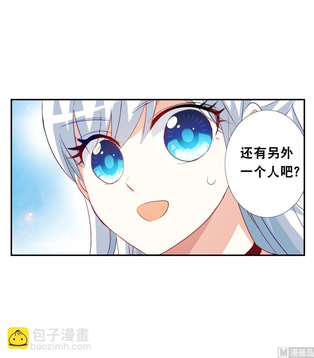 奇怪的蘇夕 - 第2季122話 - 4