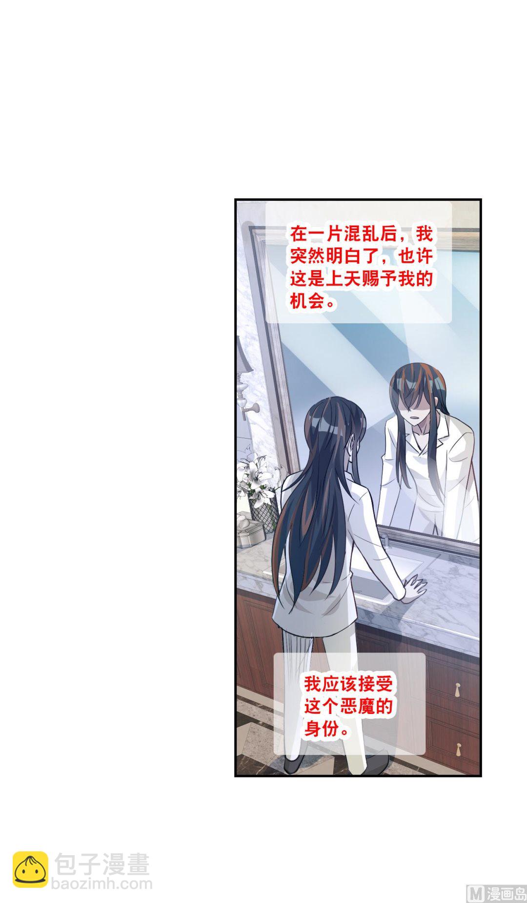 奇怪的蘇夕 - 第2季122話 - 4