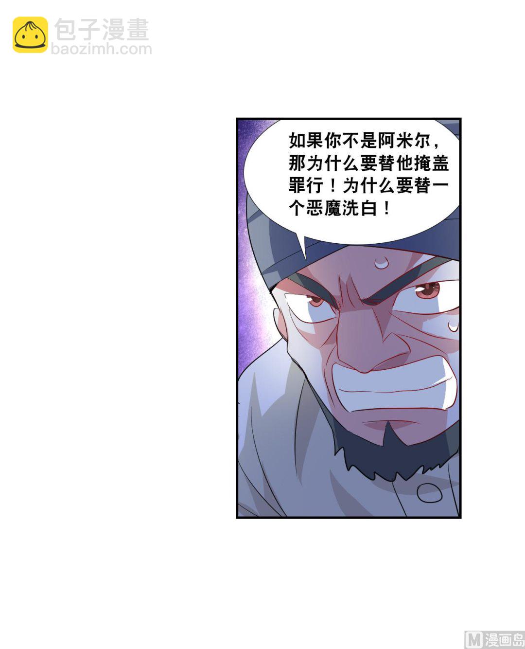 奇怪的蘇夕 - 第2季122話 - 1