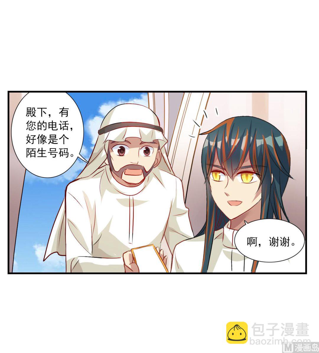 奇怪的蘇夕 - 第2季第128話 - 6