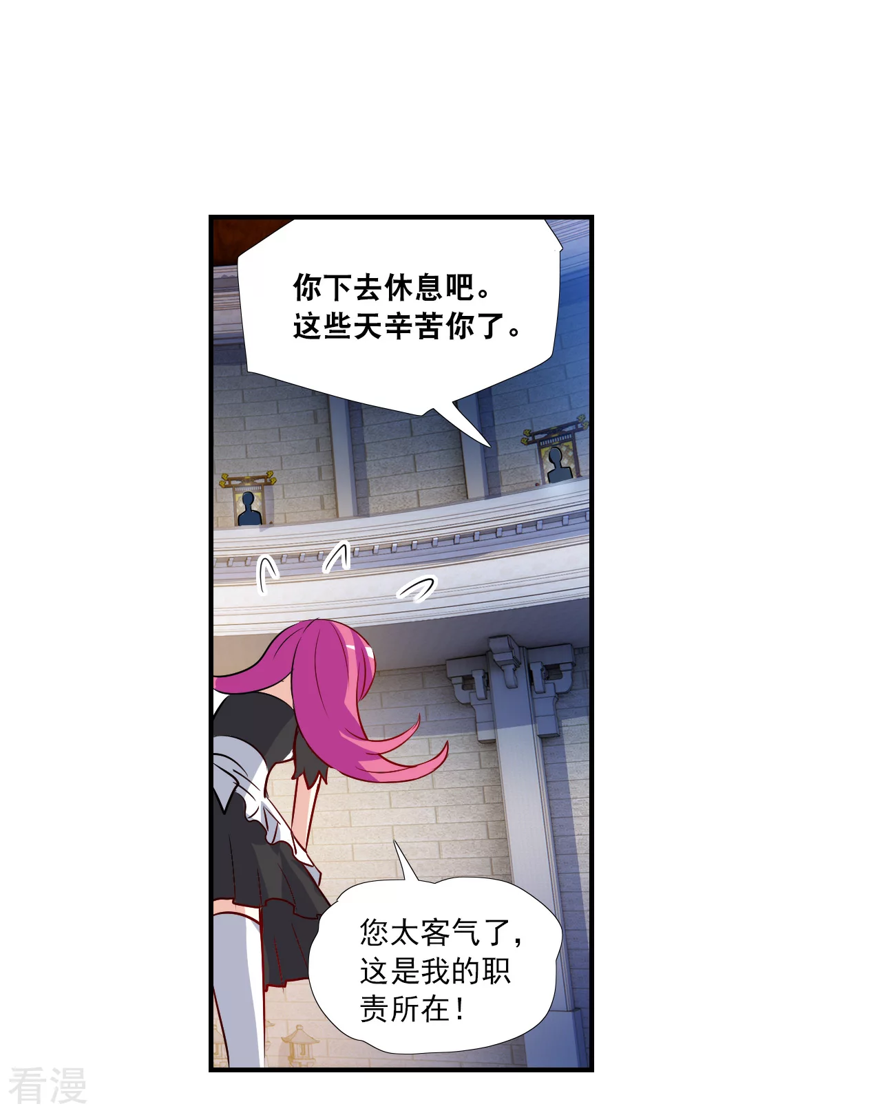 奇怪的蘇夕 - 第2季第125話 水落石出3 - 5