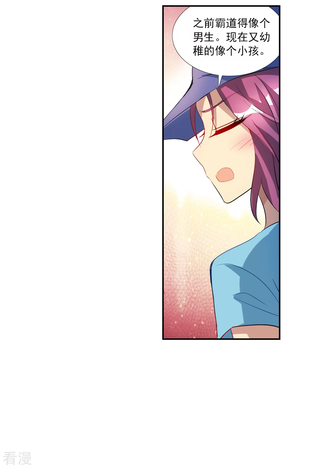 奇怪的蘇夕 - 第2季第127話 虛假的背後1 - 2