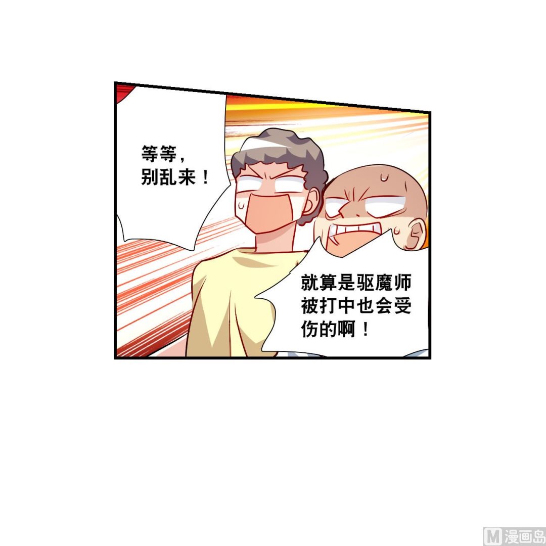 奇怪的蘇夕 - 第2季133話 - 4