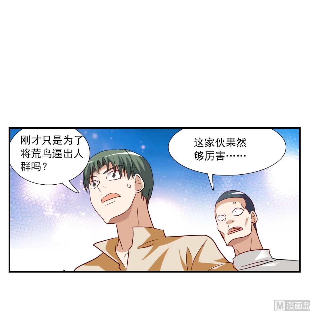 奇怪的蘇夕 - 第2季133話 - 5