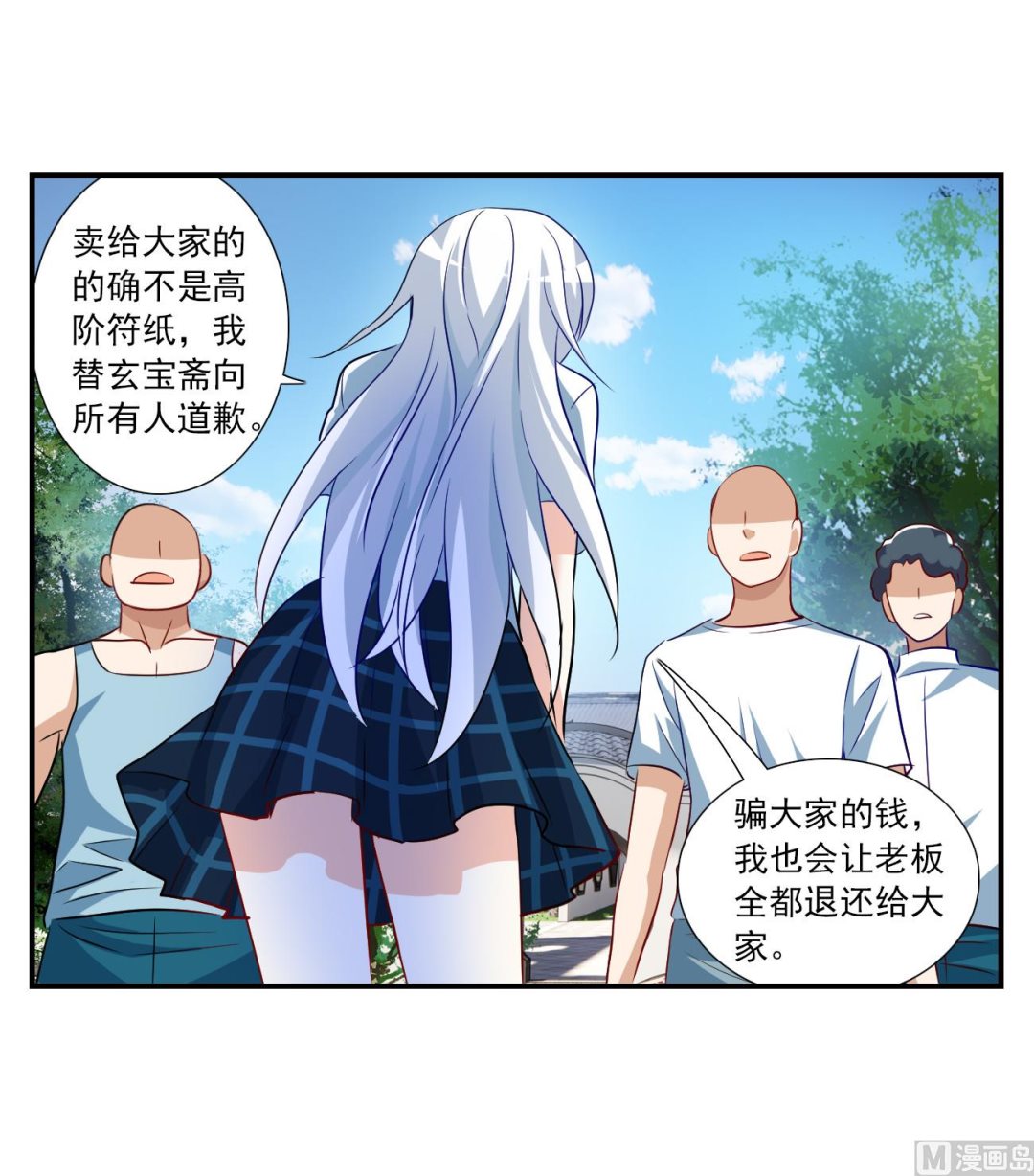 奇怪的蘇夕 - 第2季133話 - 3