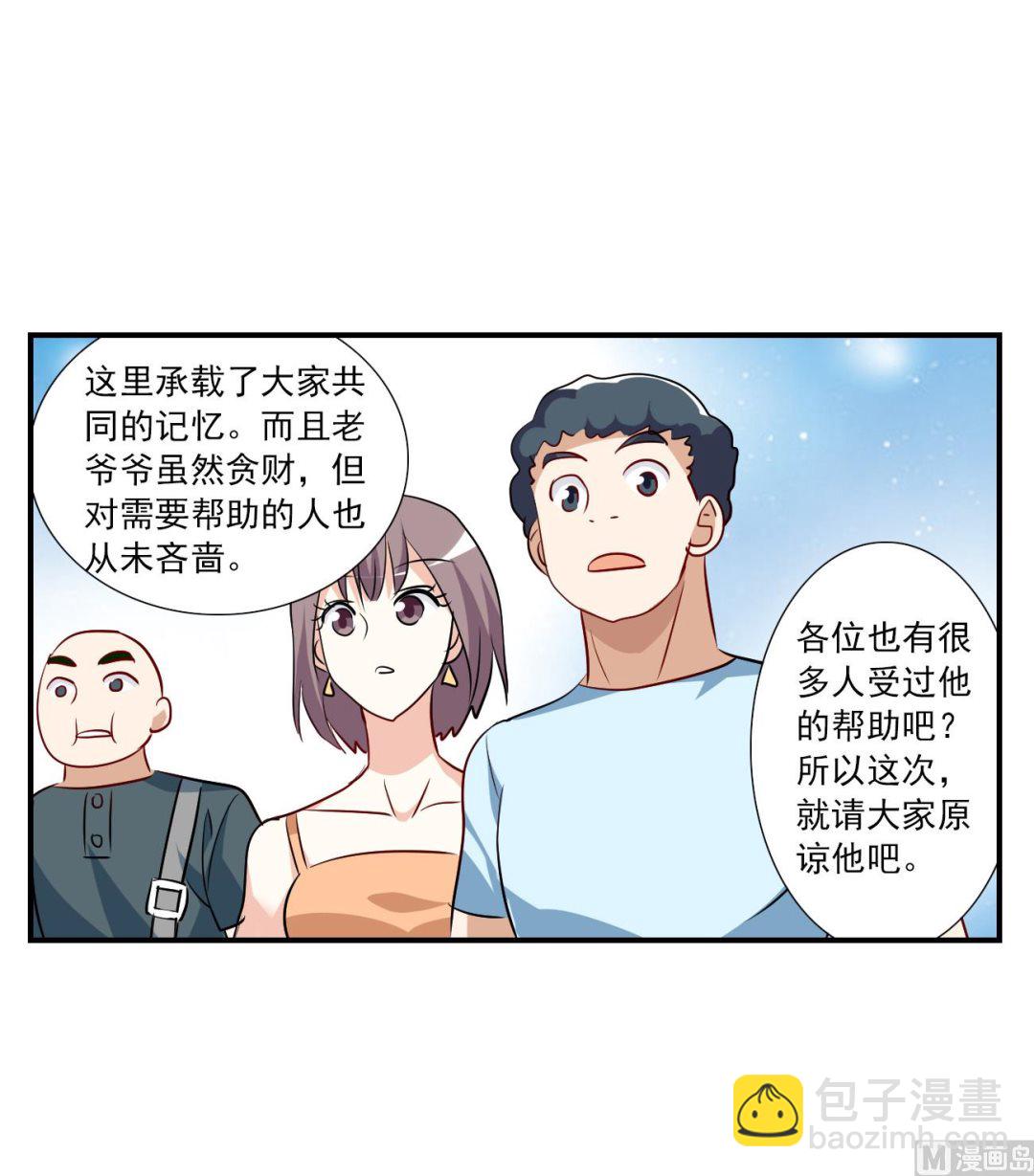 奇怪的蘇夕 - 第2季133話 - 6